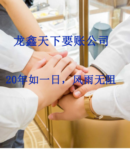 江油要账公司