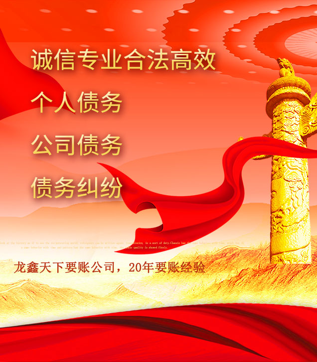 江油讨债公司